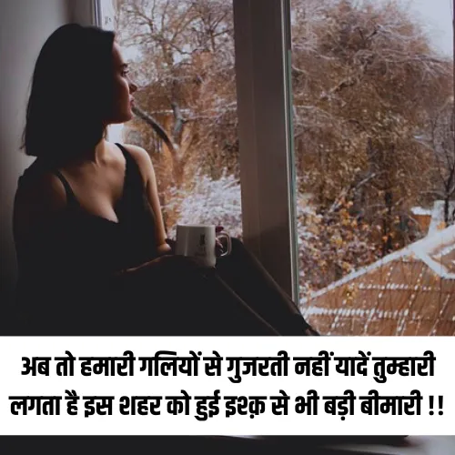 Miss You Shayari in Hindi