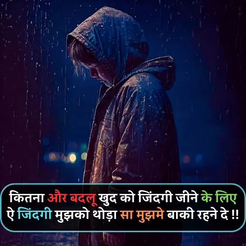 Mood Off Dp Shayari