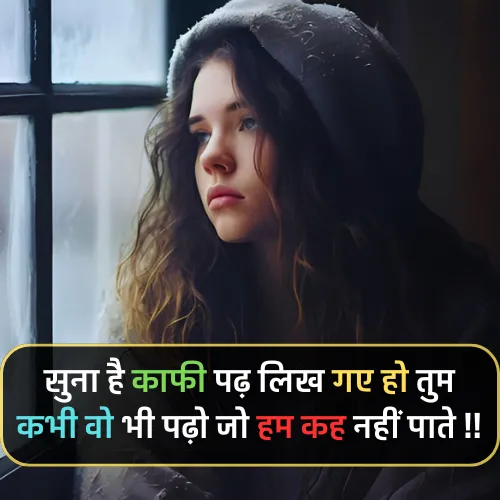 Mood Off Dp Shayari