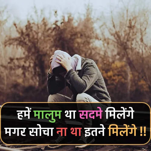 Mood Off Love Shayari