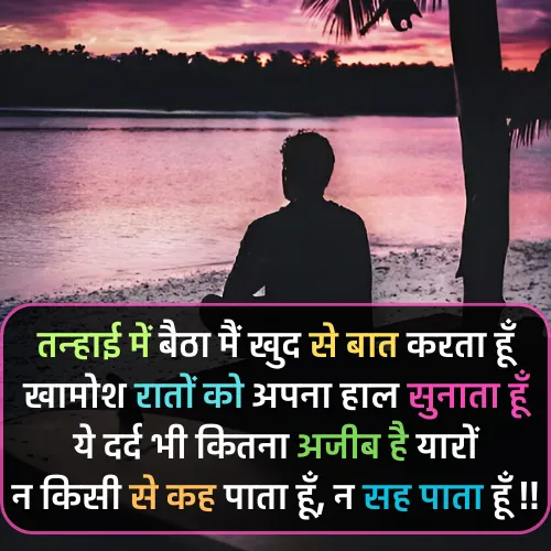 Mood Off Sad Shayari