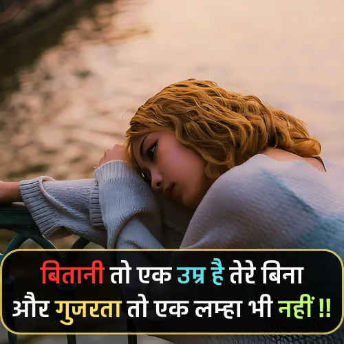 Mood Off Shayari