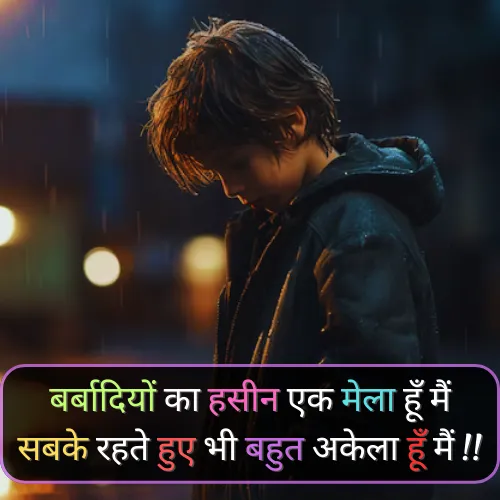 Mood Off Shayari Boy