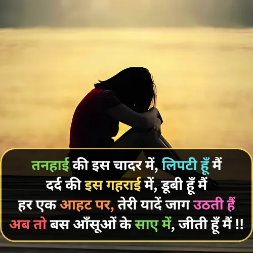 Mood Off Shayari Girl