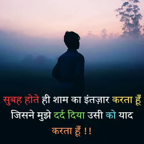 Mood Off Shayari Photo