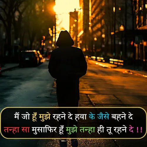 Mood Off Shayari Photo