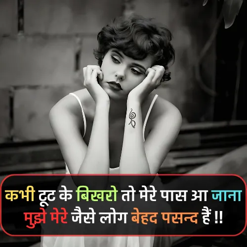 Mood Off Shayari in Hindi