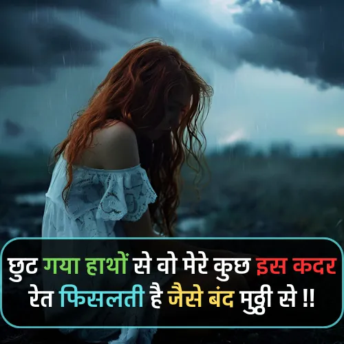 Mood Off Wali Shayari