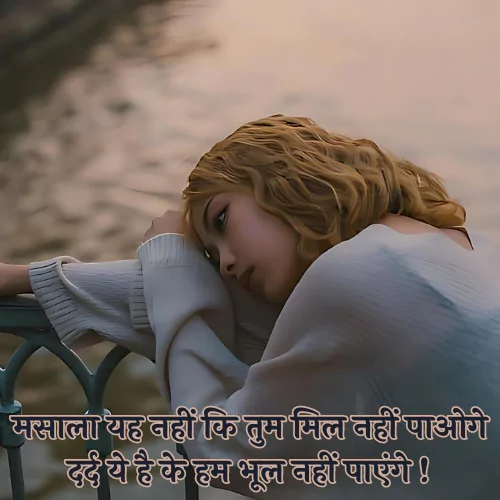 Painful Zindagi Alone Shayari