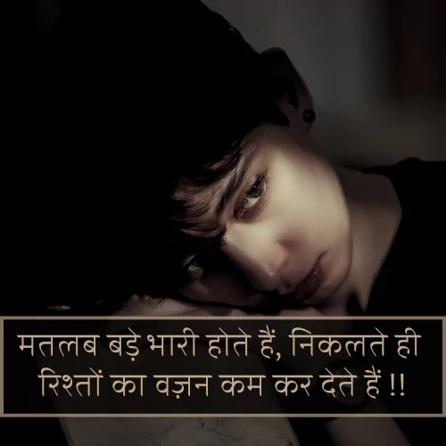 Rishte Matlabi Shayari