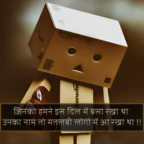 Sad Matlabi Shayari