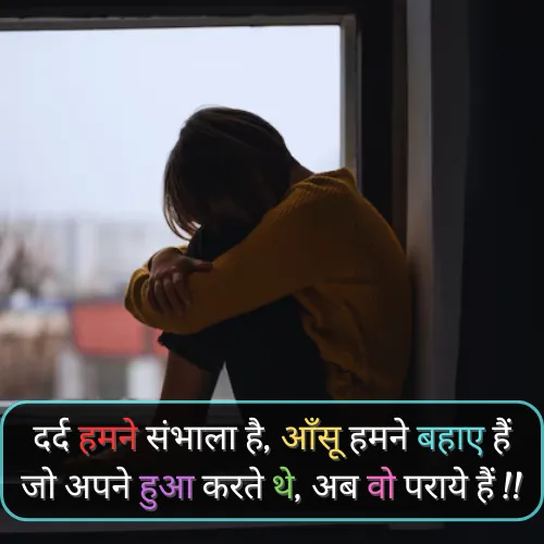 Shayari Mood Off