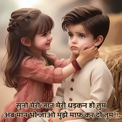 Sorry Shayari for Bf