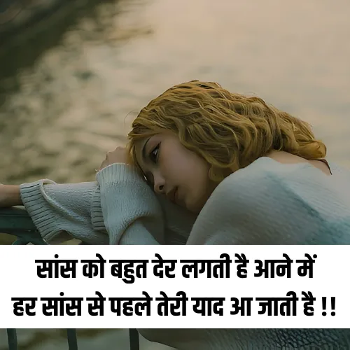 True Love Miss You Shayari