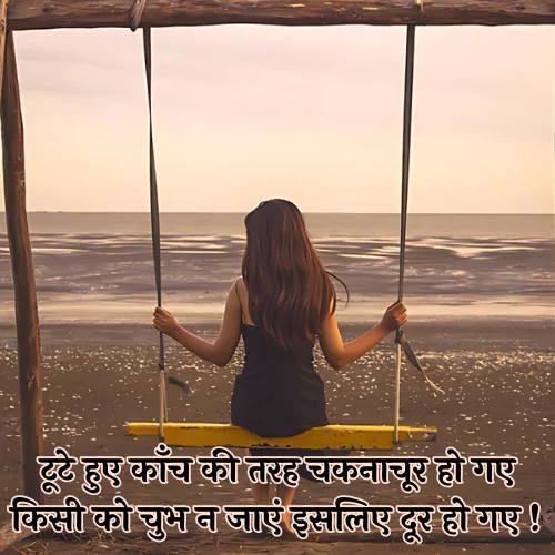 Zindagi Alone Shayari