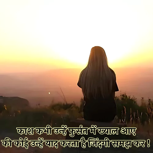 Zindagi Alone Shayari